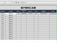 如何使用Excel高亮查找出来的单元格