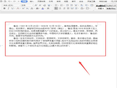 Word如何快速设置文本行距？Word快速设置文本行距方法