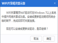 腾讯电脑管家怎么开启wifi共享精灵？
