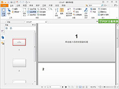 逆序阅读PDF文件？福昕阅读器一招帮你搞定