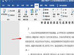 怎么让Worde2019显示所有批注？