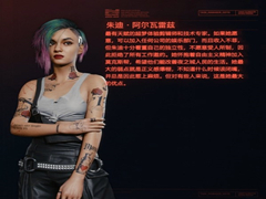 赛博朋克2077怎么推到朱迪？朱迪好感度选项及约会攻略