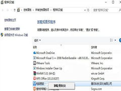 为什么Win10开机会提示“登录组件错误[4] 请重新启动电脑管家”？