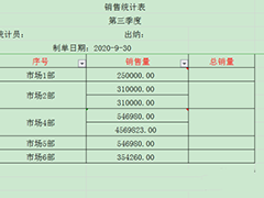 WPS怎么设置表格的不规则单元格求和？