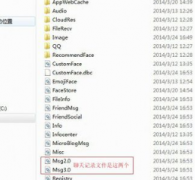 重装系统之后聊天记录如何找回？重装系统之后聊天记录找回方法