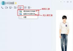 电脑可以远程重装系统？远程重装系统教程