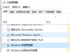 Win10任务栏无反应怎么办？Win10任务栏无反应解决方法