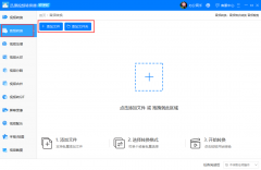 音频格式怎么转换？迅捷视频转换器转换音频格式教程