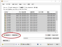 XnConvert怎样转换webp图片？XnConvert批量修改webp格式图片教程