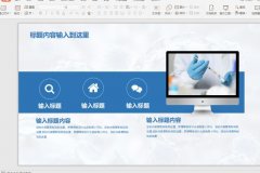 PPT背景边框如何添加花边？