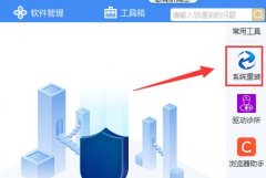 驱动人生一键重装怎么样？驱动人生一键重装教程