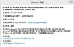 Win7旗舰版更新错误提示8024000b代码怎么解决？