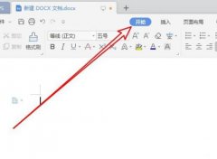 wps最后一页空白页删除不了的解决方法