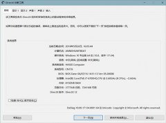 我们无法在此设备上激活Windows错误代码：0xC004F074怎么办？