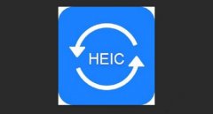 电脑怎么查看HEIC格式照片？HEIC格式图片怎么打开？