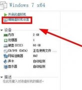 怎么在虚拟机打开U盘？Win10自带虚拟机识别u盘