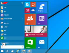 Win10专业版怎么切换开始菜单样式