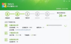 360系统重装好用吗？360系统重装靠谱吗？