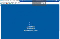 电脑更新失败出现无法完成更新正在撤销更改 请不要关闭计算机怎么办？