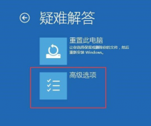 Win10系统升级后重启进入系统黑屏怎么解决？