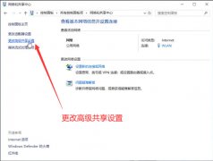Win10专业版如何设置一键共享局域网网络？