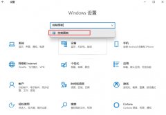 如何关闭Win10专业版开机语音识别？