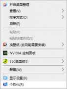 Win10电脑的分辨率要怎么调整？Win10分辨率设置方法