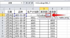 vlookup函数如何匹配两个表格？