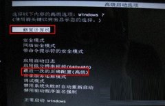 Win7旗舰版开机提示dsark64.sys文件损坏要怎么解决？