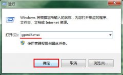 Win7电脑如何删除注销功能？Win7电脑删除注销功能的方法