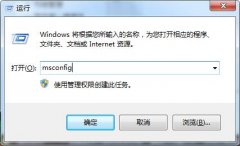 如何关闭电脑开机启动项？关闭电脑开机启动项教程分享