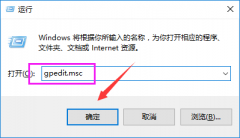 Win7电脑如何关闭UAC功能？Win7电脑关闭UAC功能方法