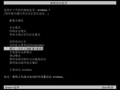 Win7开机蓝屏0x000000e9怎么办？