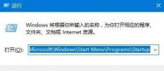 Win10系统怎么设置开机自动清空回收站？