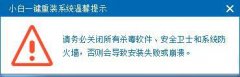 小白一键重装系统好用吗？小白一键重装系统可靠吗？
