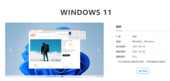 Win11系统下载 MSDN我告诉你Windows11系统镜像下载地址！