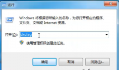 Win7旗舰版怎么查看电脑配置？