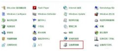 Win7电脑虚拟网卡不存在或者被禁用怎么处理？
