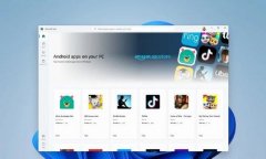 Win11值得升级吗？Win11是否值得升级详细介绍