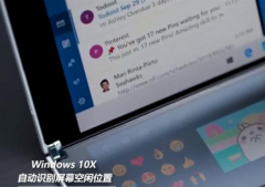 Win10X系统可以下载了吗？关于Win10X最新消息