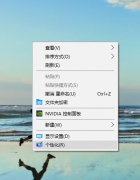 Win10专业版系统怎么隐藏回收站？