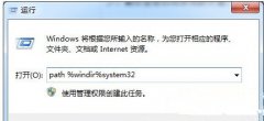 Win7系统CMD命令行提示“不是内部或者外部命令”怎么解决？