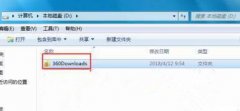 Win7系统共享访问权限怎么设置？