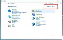 Win10凭证管理在哪里？Win10凭证管理器怎么打开？