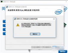 Win10专业版系统回退网卡驱动怎么操作？