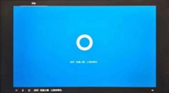 Win10系统解压过程