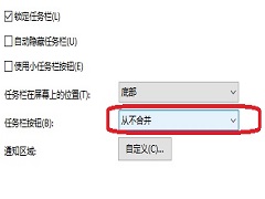 Win10如何平铺任务栏的任务？Win10任务栏窗口重叠怎么改为平铺显示？