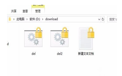 Win10文件夹如何设置密码？Win10文件夹设置密码的方法