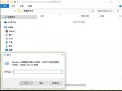 Win10专业版提示input not supported错误要如何解决？