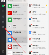 微信看一看在哪里打开？